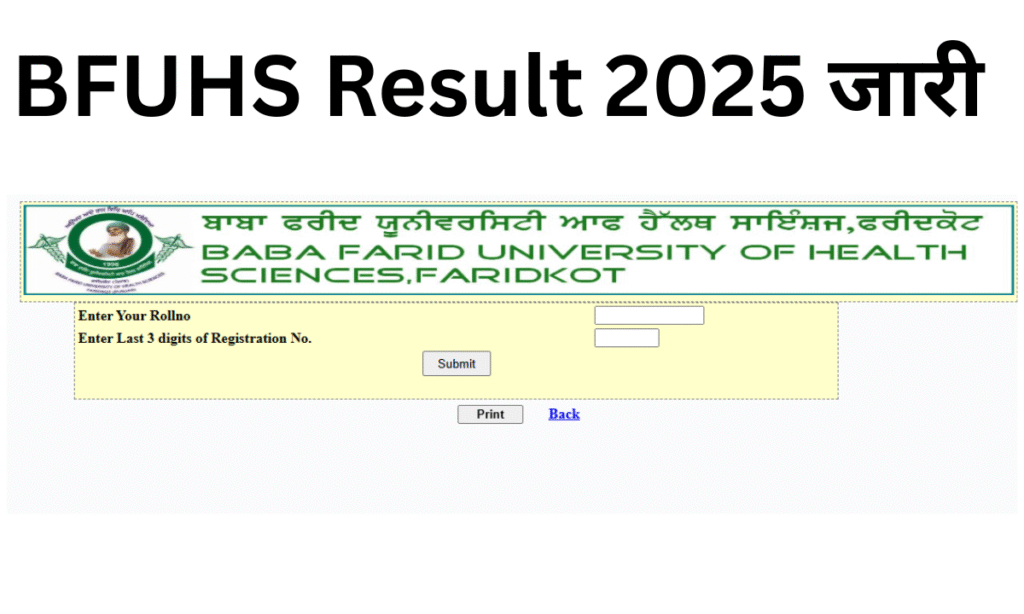 BFUHS Result 2025