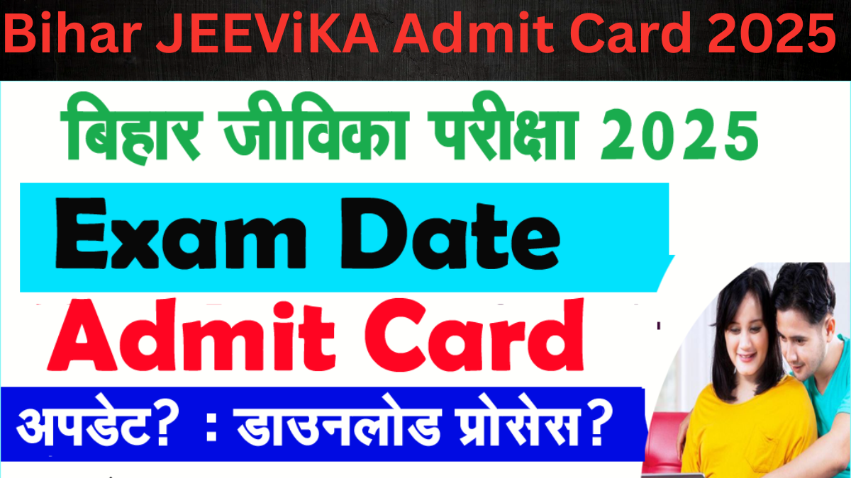 Bihar JEEViKA Admit Card 2025