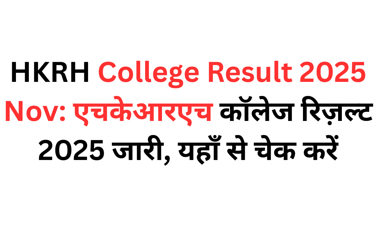 HKRH College Result 2025