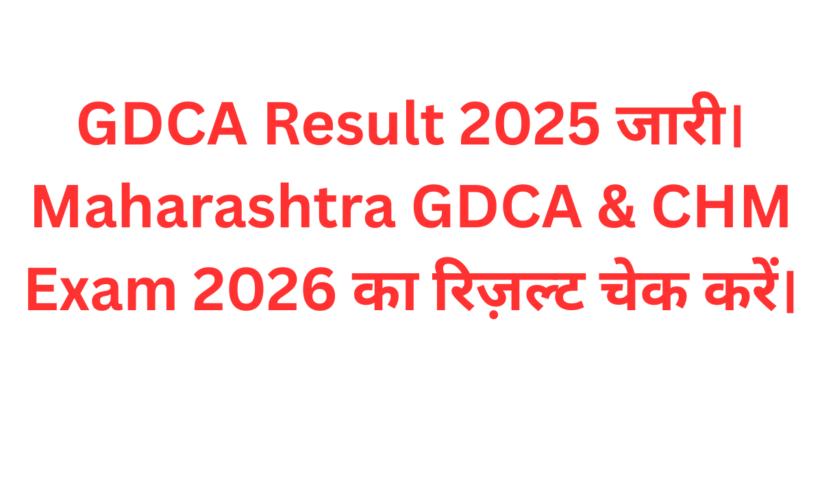GDCA Result 2025