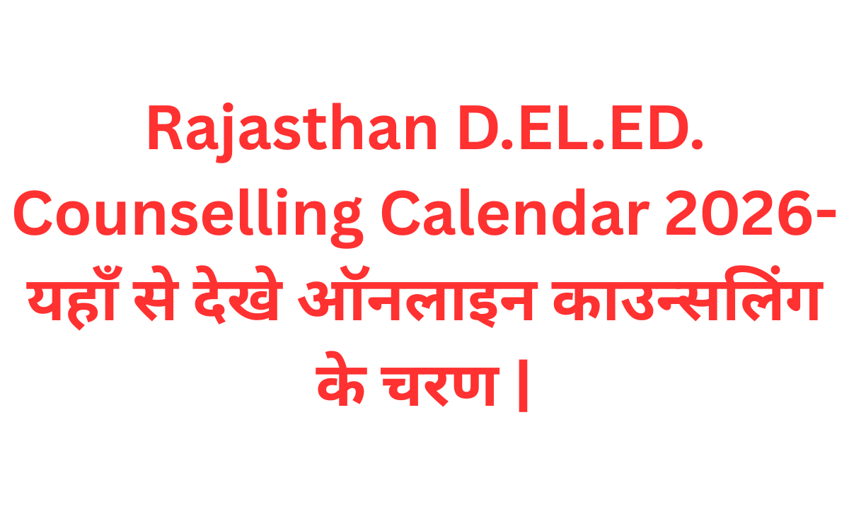 Rajasthan D.EL.ED. Counselling Calendar 2026