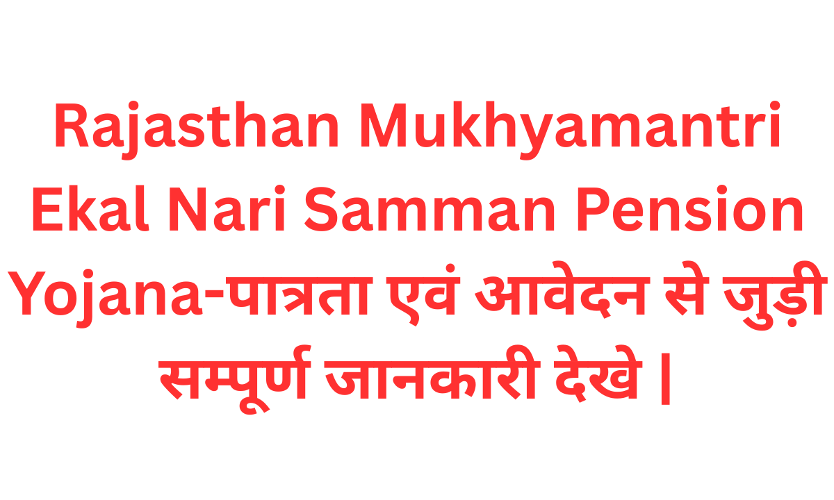 Rajasthan Mukhyamantri Ekal Nari Samman Pension Yojana
